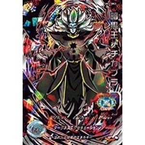 (中古品)スーパードラゴンボールヒーローズ UM12-SEC2 暗黒王メチカブラ UR シークレットレア