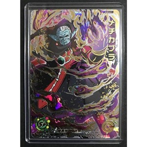 (中古品)スーパードラゴンボールヒーローズ第8弾/SH8-61 メチカブラ UR