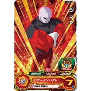 (中古品)スーパードラゴンボールヒーローズ PUMS9-17 ジレン