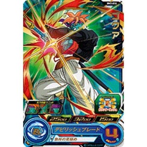 (中古品)スーパードラゴンボールヒーローズ BM2-050 ゴクア R