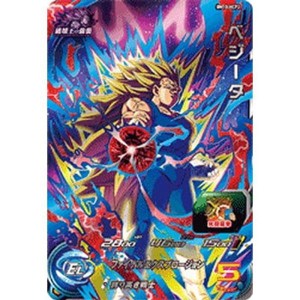 (中古品)スーパードラゴンボールヒーローズ BM10-HCP2 ベジータ CP