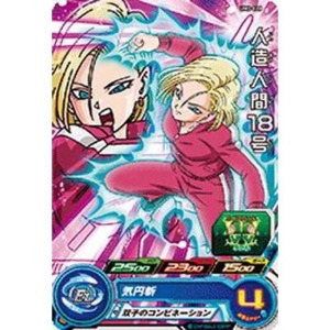 (中古品)スーパードラゴンボールヒーローズUM3弾/UM3-020 人造人間１８号 C