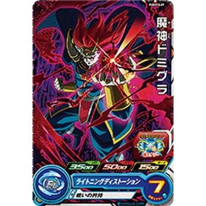 (中古品)スーパードラゴンボールヒーローズ PUMS10-09 魔神ドミグラ