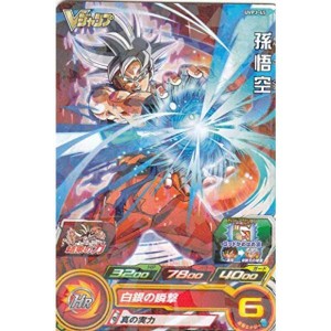 (中古品)ドラゴンボールヒーローズ UVPJ-45 孫悟空 Vジャンプ 2020年 1月特大号 付録