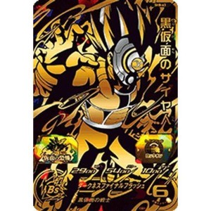 (中古品)スーパードラゴンボールヒーローズ第8弾/SH8-63 黒仮面のサイヤ人 BUR