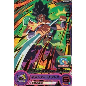 中古】スーパードラゴンボールヒーローズ/UM5-SEC2 有難 ブロリー：ＢＲ UR