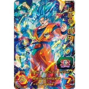 (中古品)スーパードラゴンボールヒーローズ/UMBR-01 孫悟空：ＢＲ