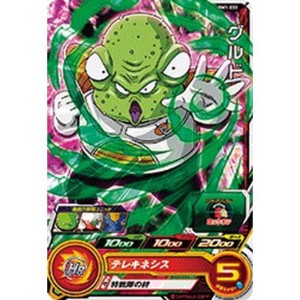 (中古品)スーパードラゴンボールヒーローズ BM1-033 グルド C