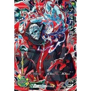 (中古品)スーパードラゴンボールヒーローズ第4弾/SH04-SECメチカブラ UR