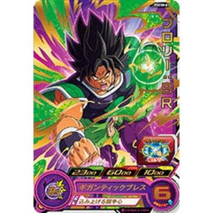 (中古品)スーパードラゴンボールヒーローズ/PSES8-03 ブロリー：ＢＲ