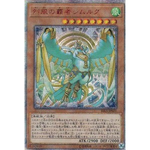 (中古品)烈風の覇者シムルグ 20th シークレット 遊戯王 ライジング・ランペイジ rira-jp021