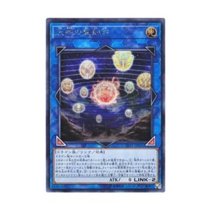 (中古品)遊戯王 日本語版 LVP1-JP031 Hieratic Seal of the Heavenly Spheres 天球の聖刻印 (シークレ