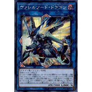 (中古品)ヴァレルソード・ドラゴン シークレット 遊戯王 サイバネティック・ホライゾン cyho-jp034