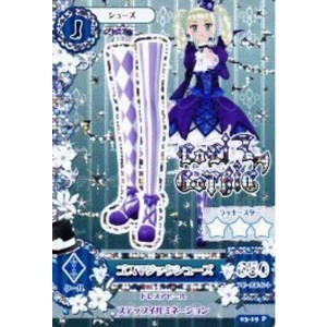 (中古品)データカードダス アイカツ 第3弾 03-19 プレミアムレアゴスマジックシューズ おもちゃ＆ホビー