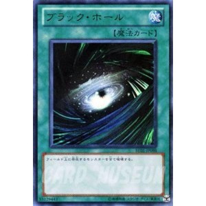 (中古品)遊戯王ブラック・ホール ウルトラレア BE01-JP098