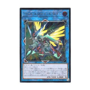 (中古品)遊戯王 日本語版 CYHO-JP034 Borrelsword Dragon ヴァレルソード・ドラゴン (アルティメットレア)