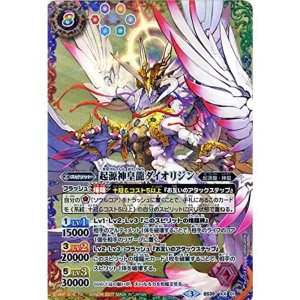 (中古品)バトルスピリッツ/起源神皇龍ダイオリジン（XXレア-金背景）/神皇編 第5章