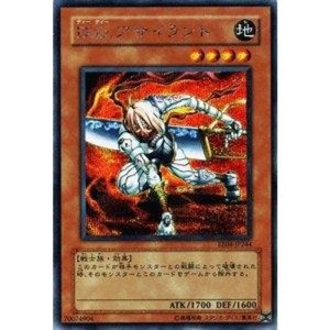 (中古品)遊戯王 Ｄ.Ｄ.アサイラント EE04-JP244 シークレット