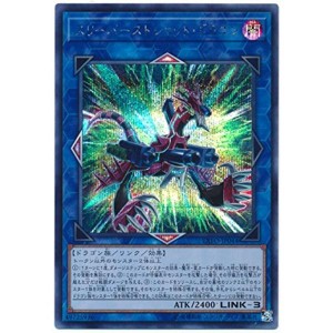 (中古品)シングルカードEXFO)スリーバーストショット・ドラゴン/リンク/シークレット/EXFO-JP044