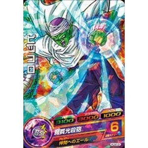 (中古品)ドラゴンボールヒーローズ/HUM-24 ピッコロ