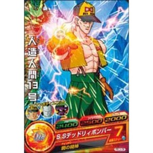 (中古品)ドラゴンボールヒーローズ/PBC2-08 人造人間13号