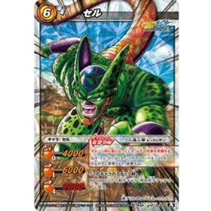 (中古品)ミラクルバトルカードダス ドラゴンボール改 DB12 セル ミラクルキラ DB12-74