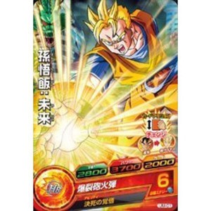 (中古品)ドラゴンボールヒーローズ/UM-01 孫悟飯：未来