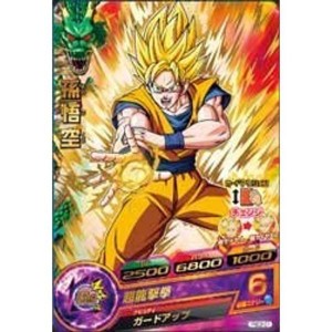 (中古品)ドラゴンボールヒーローズ/PBC2-01 孫悟空