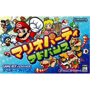 (中古品)マリオパーティアドバンス