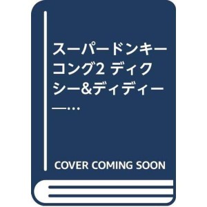 (中古品)スーパードンキーコング2 ディクシー&ディディー?クレムリン島が102パーセントわかっちゃう本 (ファミ通Bros.攻略本シリーズ)