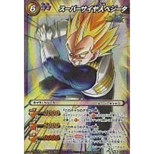 (中古品)ミラクルバトルカードダス ドラゴンボール改 「極限闘争」 DB10 39 SR スーパーサイヤ人ベジータ