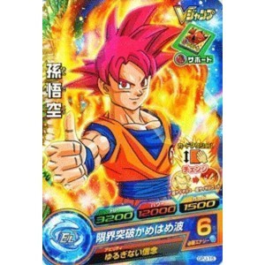 (中古品)ドラゴンボールヒーローズ孫悟空GPJ-15 《Ｖジャンプ付録》