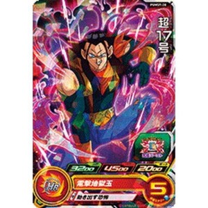ドラゴンボールヒーローズ 超17号 HGD5-SEC 気安