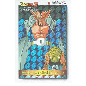 (中古品)ドラゴンボールＺ ＰＰカード 24弾 不気味な２人 1078