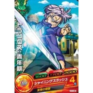 (中古品)ドラゴンボールヒーローズ/第1弾/H1-40 トランクス：青年期 シャイニングスラッシュ C