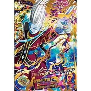 (中古品)ドラゴンボールヒーローズGM 第7弾アルティメット ウイス UR