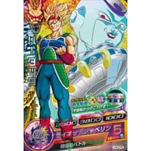 (中古品)ドラゴンボールヒーローズ第8弾H8-CP6バーダック