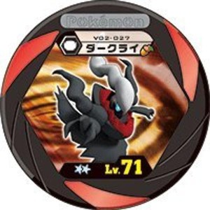 (中古品)ポケモン バトリオV 02弾 v02-027 Lv.71 ダークライ ダブルレア