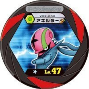 (中古品)ポケモン バトリオV 02弾 v02-032 Lv.47 アギルダー