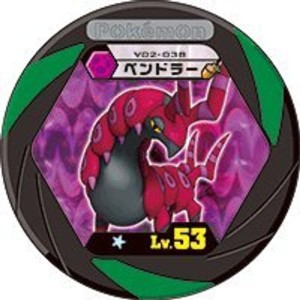 (中古品)ポケモン バトリオV 02弾 v02-038 Lv.53 ペンドラー