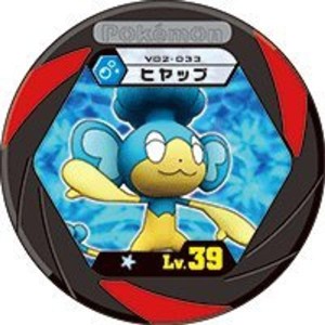 (中古品)ポケモン バトリオV 02弾 v02-033 Lv.39 ヒヤップ