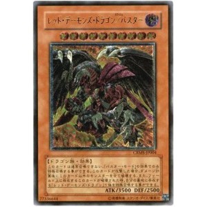 (中古品)遊戯王 CRMS-JP004-UL 《レッド・デーモンズ・ドラゴンバスター》 Ultimate