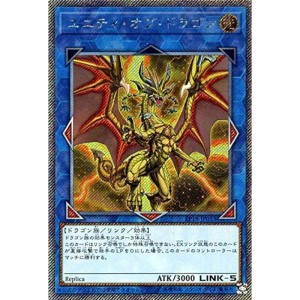 エクストラ シークレット 遊戯王の通販｜au PAY マーケット