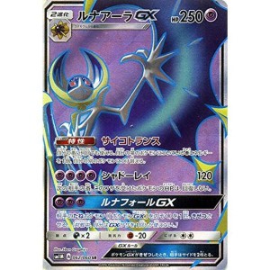 (中古品)ポケモンカードゲーム サン&ムーン ルナアーラGX（スーパーレア） / コレクション ムーン（PMSM1M）/シングルカード