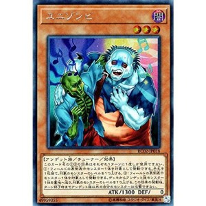 (中古品)遊戯王/ユニゾンビ（シークレットレア）/レアリティ・コレクション?20th ANNIVERSARY EDITION? RC02-JP018