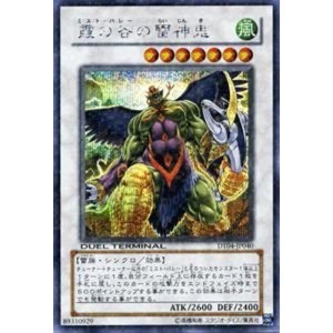 (中古品)遊戯王カード 霞の谷の雷神鬼 DT04-JP040SCR