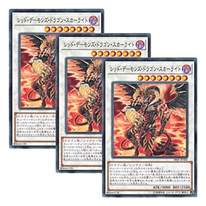 (中古品)3枚セット 遊戯王 日本語版 18SP-JP305 Scarlight Red Dragon Archfiend レッド・デーモンズ・