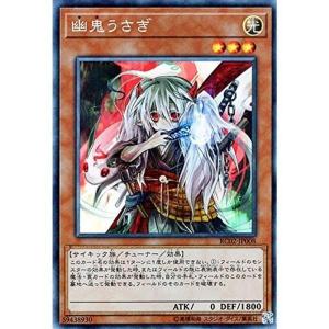 遊戯王 幽鬼うさぎ プリズマティックシークレットレア 絵違い