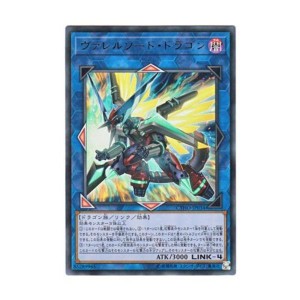 (中古品)遊戯王 日本語版 CYHO-JP034 Borrelsword Dragon ヴァレルソード・ドラゴン (ウルトラレア)