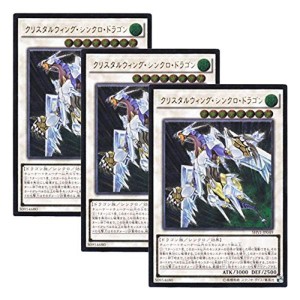 (中古品)3枚セット 遊戯王 日本語版 SHVI-JP049 海外未発売 クリスタルウィング・シンクロ・ドラゴン (アルティメットレア)